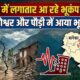 Uttarakhand Earthquake