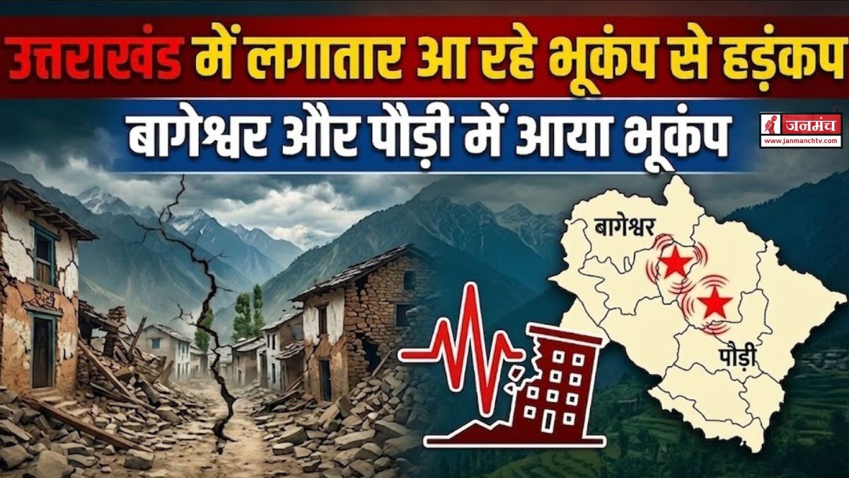 Uttarakhand Earthquake