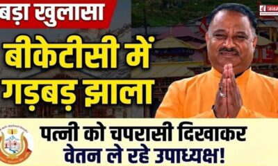 uttarakhand news