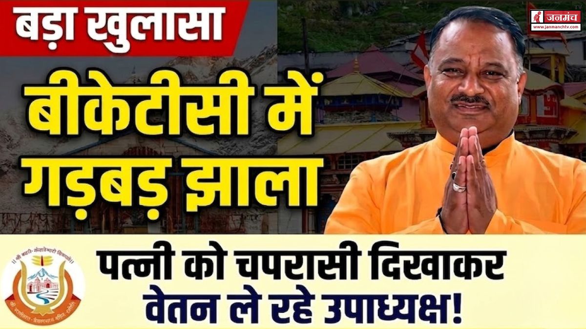 uttarakhand news