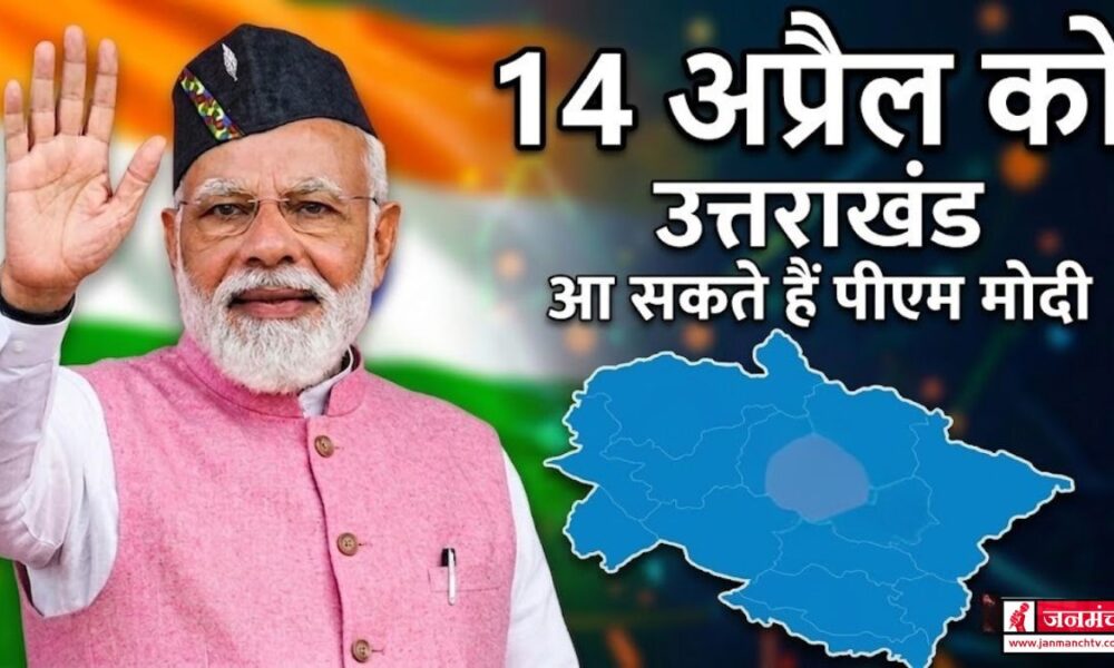 Uttarakhand Politics