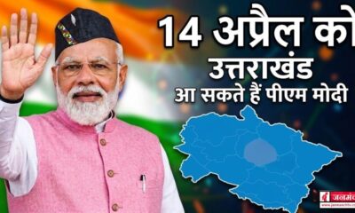 Uttarakhand Politics