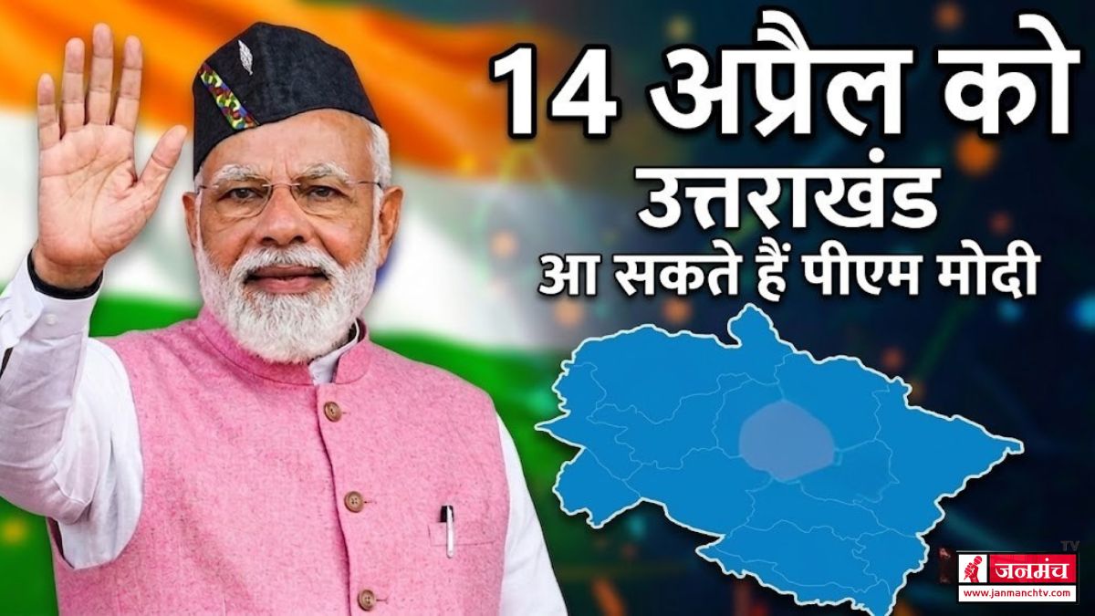 Uttarakhand Politics