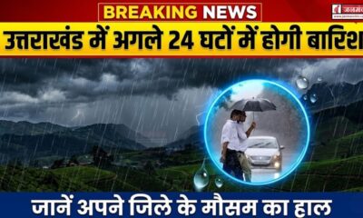 uttarakhand weather update