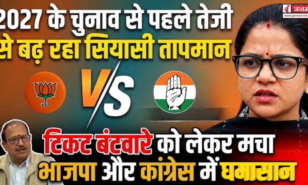 Uttarakhand Politics