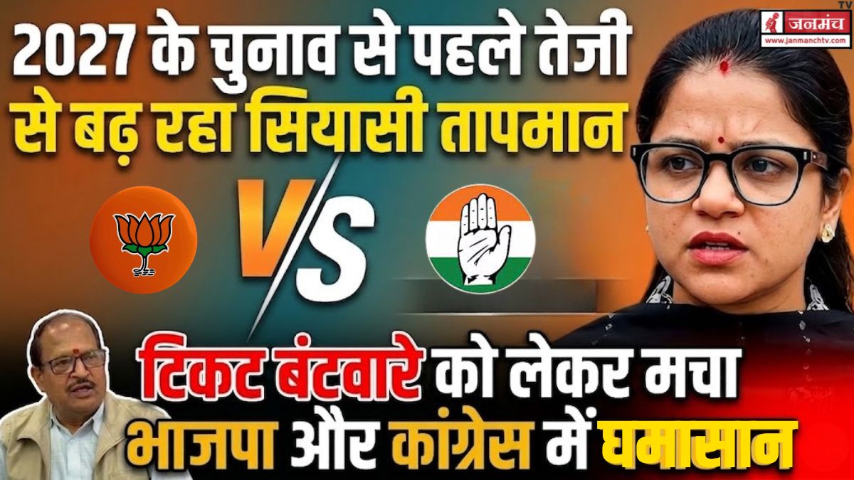 Uttarakhand Politics