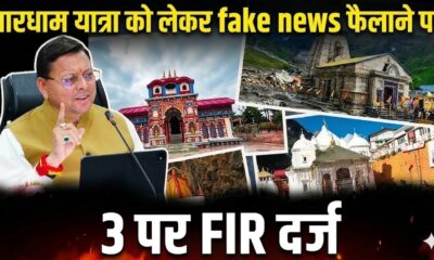 Char Dham Yatra 2026