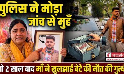 DEHRADUN NEWS Kshitij Chaudhary Accident