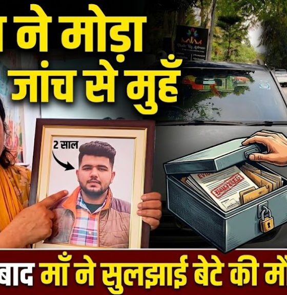 DEHRADUN NEWS Kshitij Chaudhary Accident