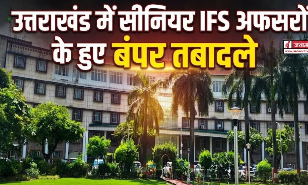 Uttarakhand IFS Transfers