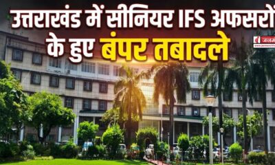 Uttarakhand IFS Transfers
