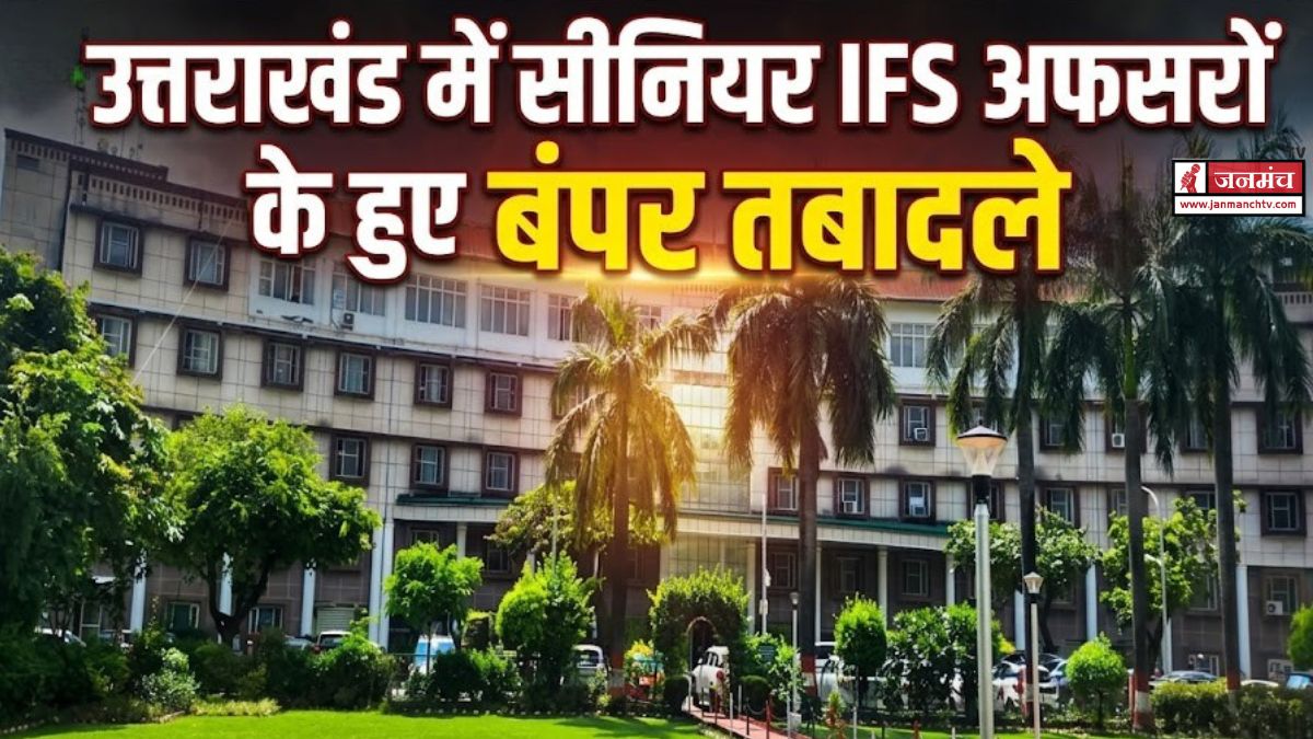 Uttarakhand IFS Transfers