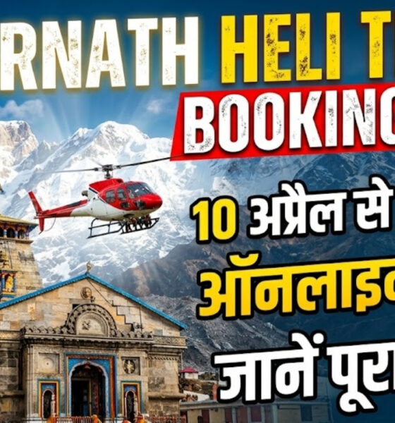 KEDARNATH HELI TICKET BOOKING 2026