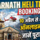 KEDARNATH HELI TICKET BOOKING 2026