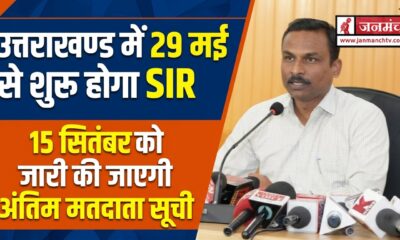 Dehradun News