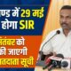 Dehradun News