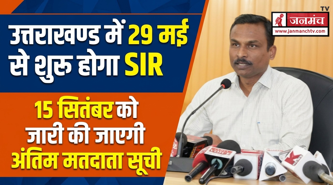 Dehradun News