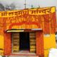 Chamoli News