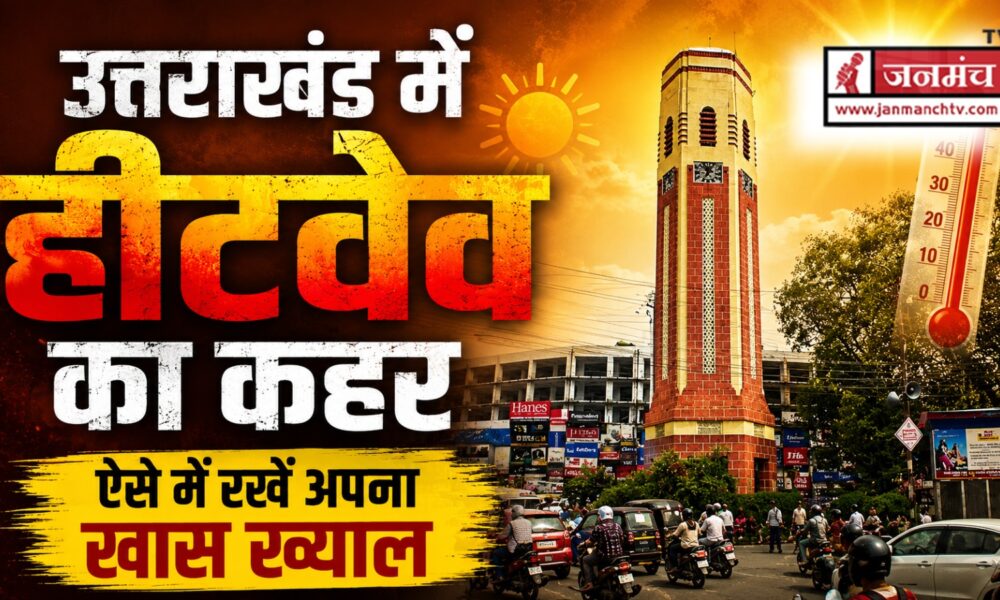 Heatwave in Uttarakhand
