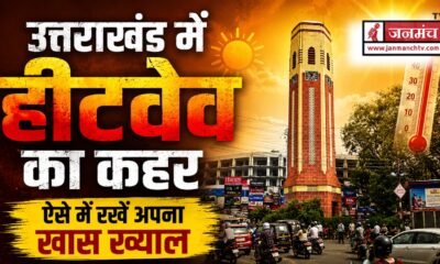 Heatwave in Uttarakhand
