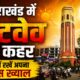 Heatwave in Uttarakhand