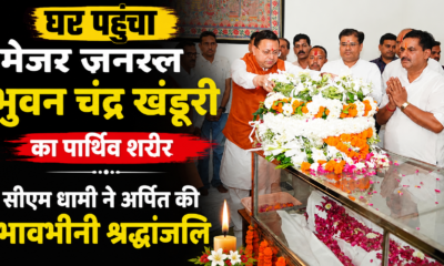 BC Khanduri