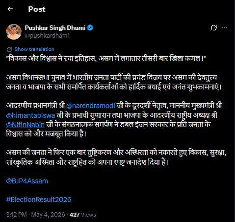 Dehradun News 