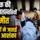 Ramnagar News