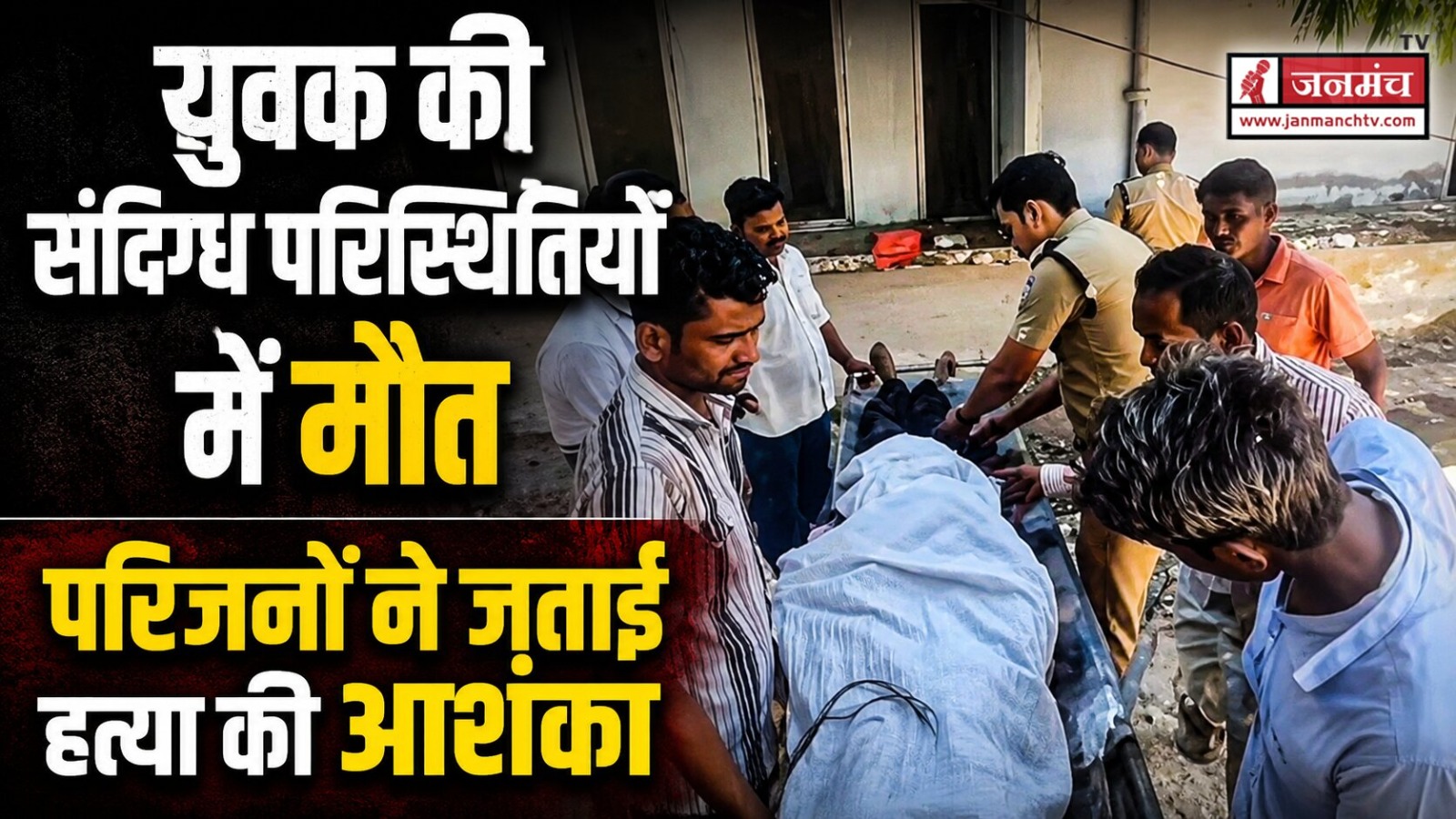 Ramnagar News
