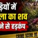 haridwar news
