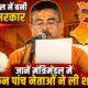 West Bengal New Government