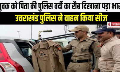 Uttarakhand News