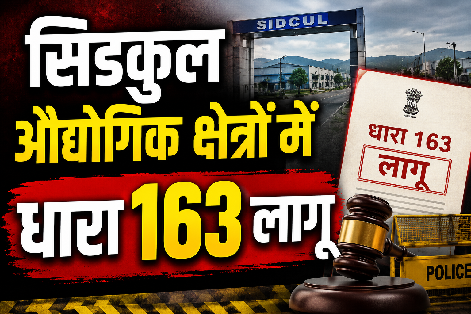 Dehradun News