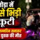 ALMORA ACCIDENT