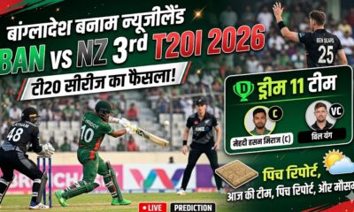 BAN vs NZ Dream11 Team 3rd T20I 2026