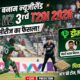 BAN vs NZ Dream11 Team 3rd T20I 2026
