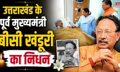 BC Khanduri Death