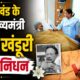 BC Khanduri Death