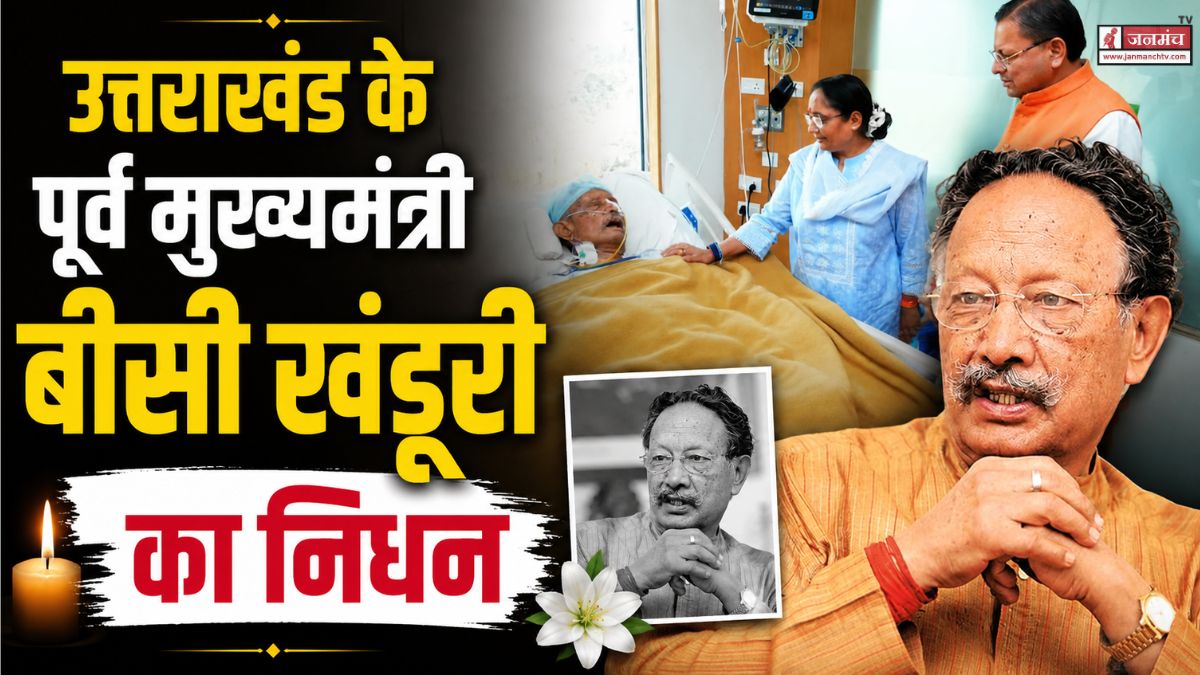 BC Khanduri Death