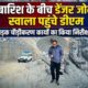 Champawat News