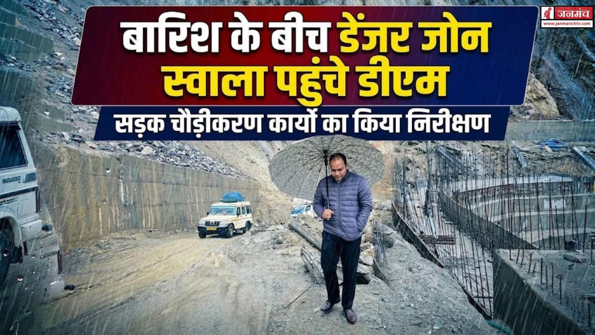 Champawat News