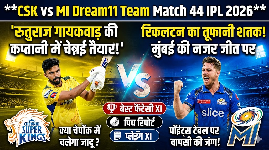 CSK vs MI Dream11 Team Match 44 IPL 2026