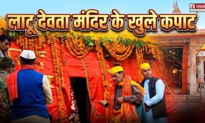 Chamoli News