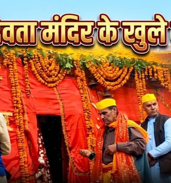 Chamoli News
