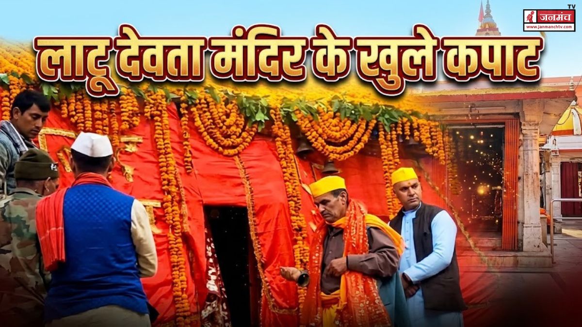 Chamoli News