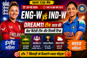 ENG-W vs IND-W Dream11 Team Today: पहले टी20I के लिए बेस्ट फैंटेसी टीम, पिच रिपोर्ट और कप्तान विकल्प