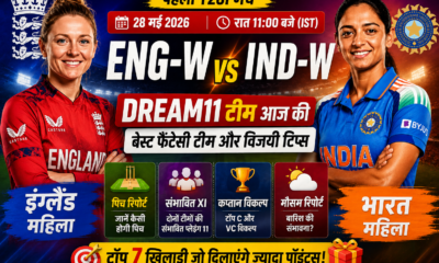 ENG-W vs IND-W Dream11 Team Today