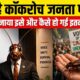 cockroach janata party kya hai