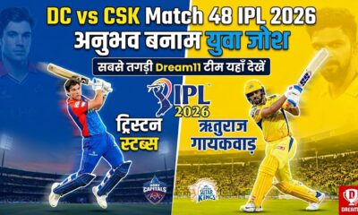 DC vs CSK Dream11 Team Match 48 IPL 2026