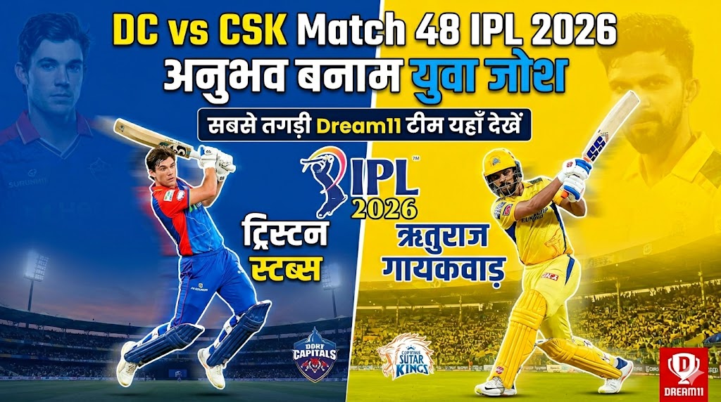 DC vs CSK Dream11 Team Match 48 IPL 2026